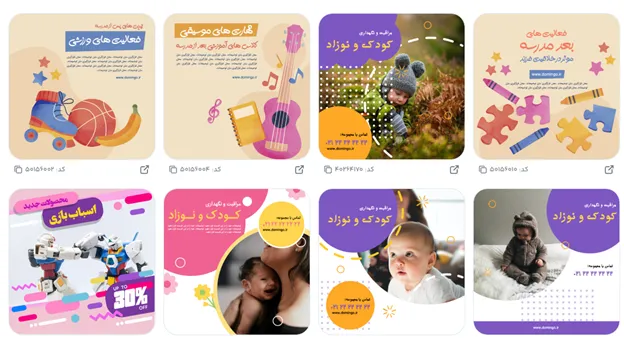 متن فارسی استایلی برای تبلیغ خانه بازی